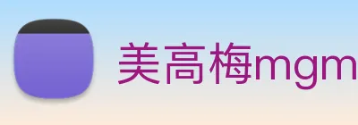 美高梅mgm Logo
